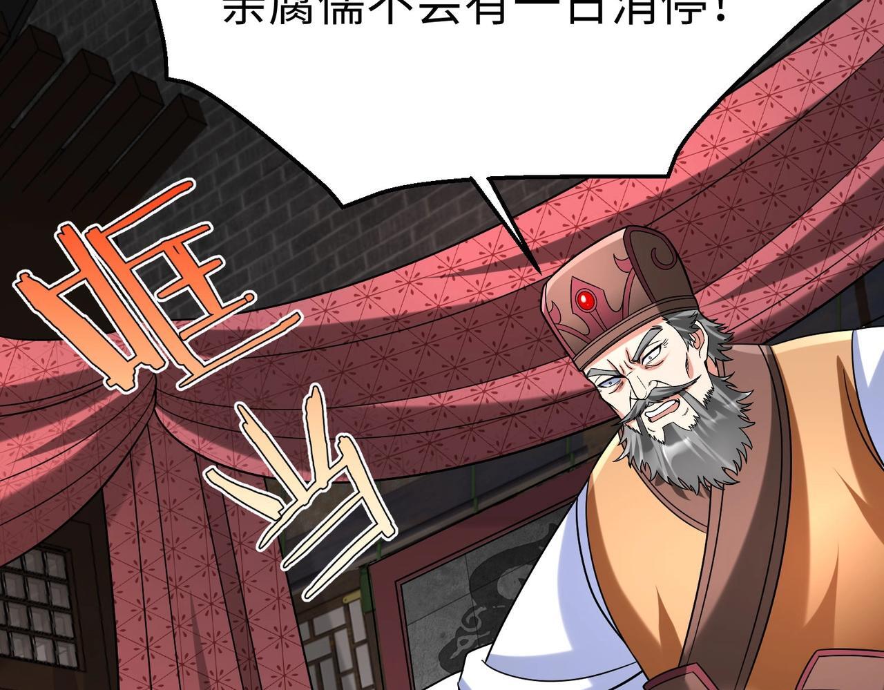 第81话 我赵武安还不让你死！101