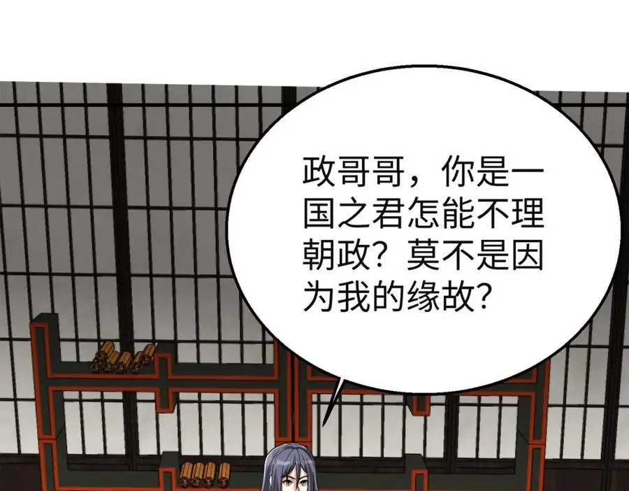 第111话 老爹！儿子给你弄了点补药！！！10