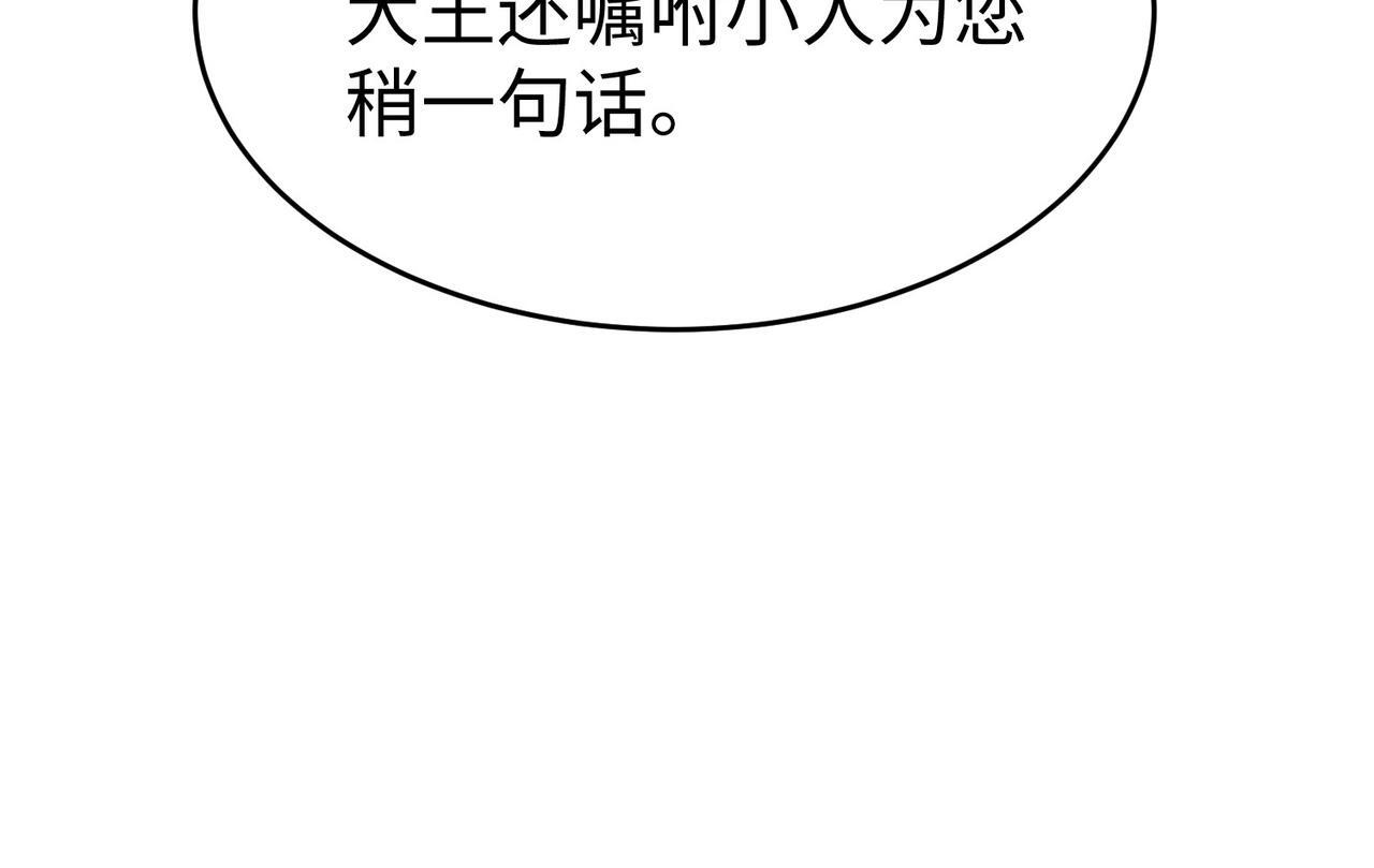 第79话 生母之谜？！43