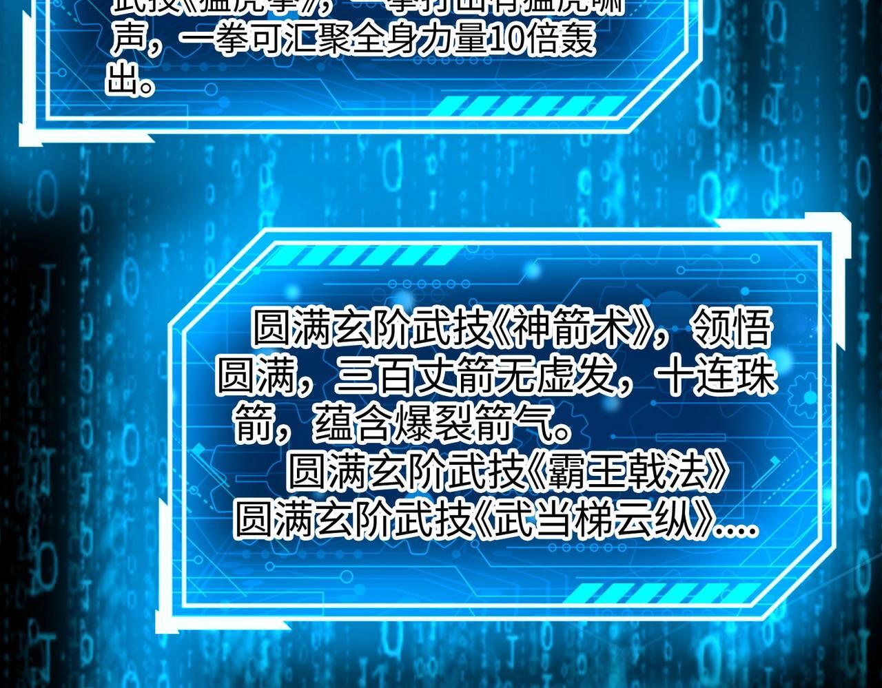 第78话 祁公子竟然就是天选之子？！52