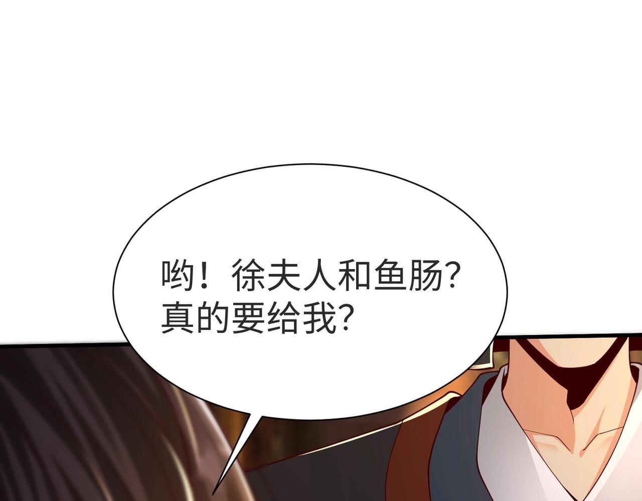 第69话 匕首我收了，但地图是假的！116