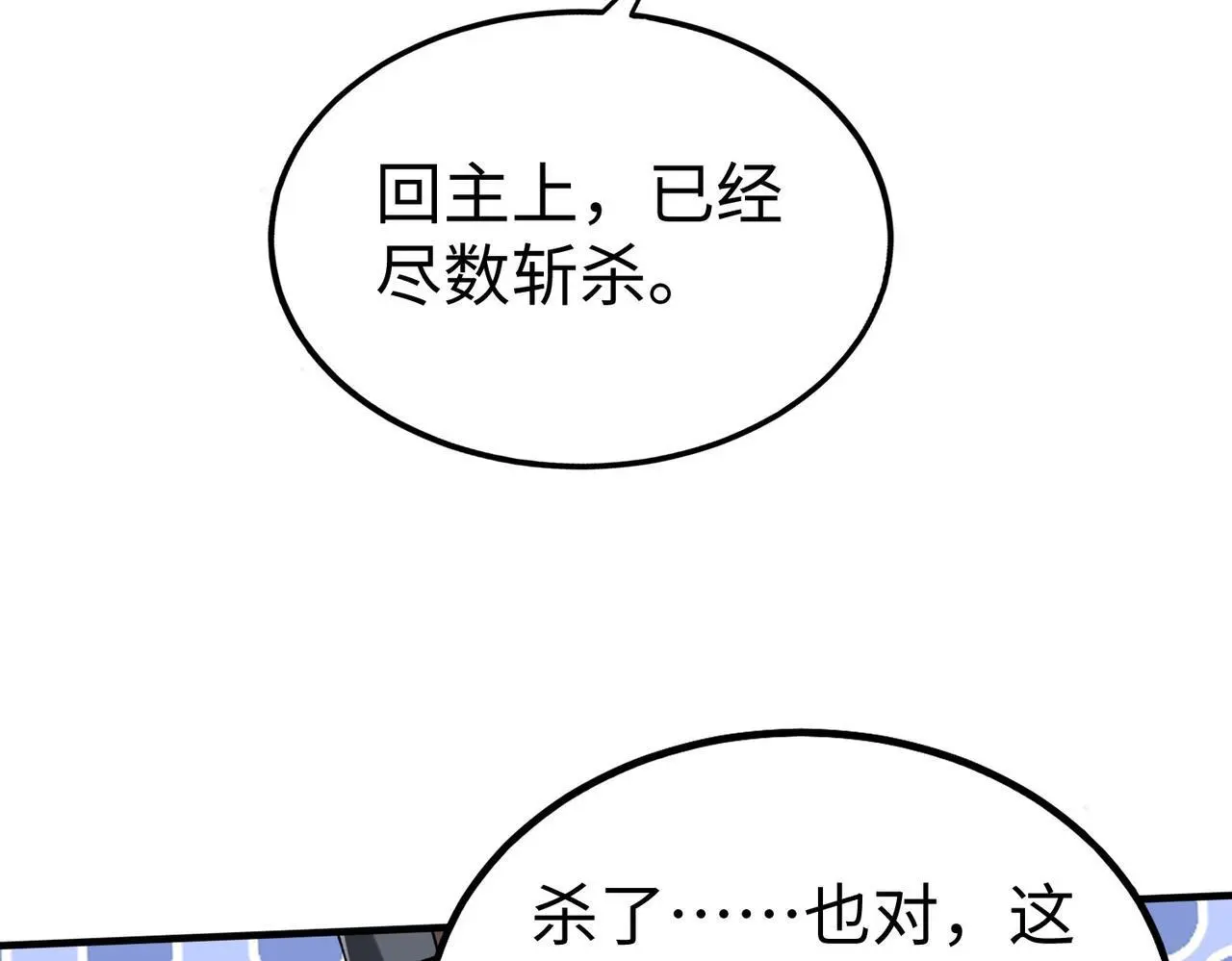 第109话 该出场了！时代最强的男人？72