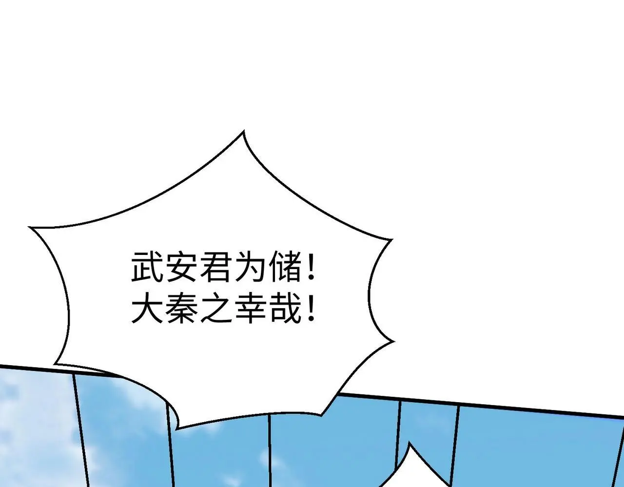 第95话 吕不韦？！你居然没死？？？127