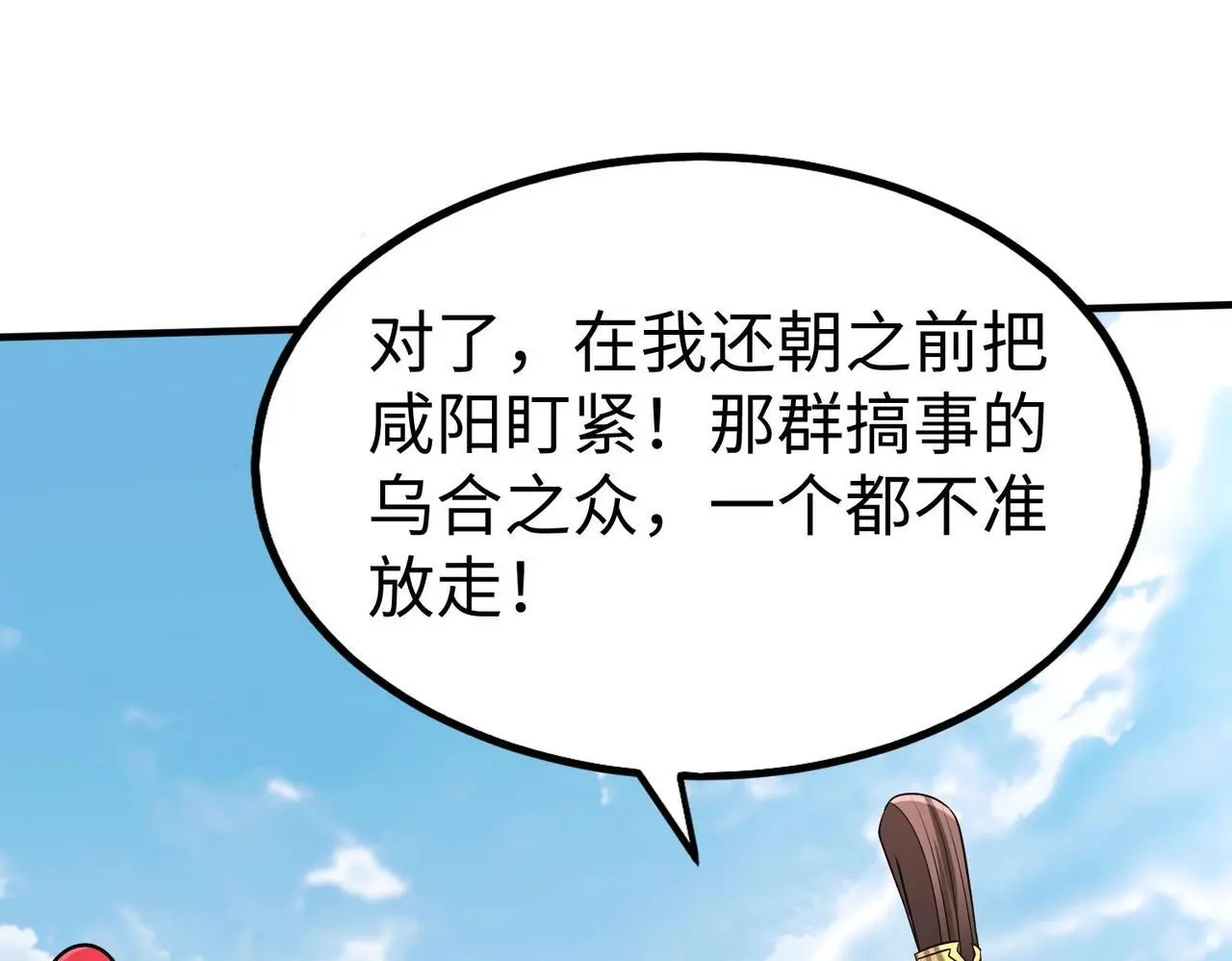 第106话 有了老婆，儿子就不香了是吧？129
