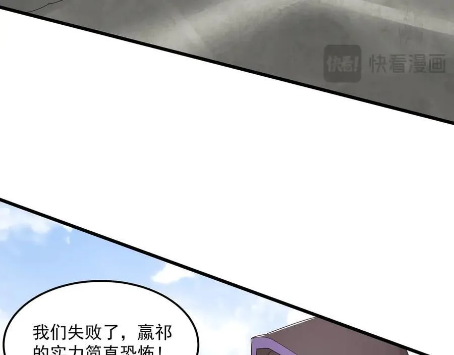 第148话 杀神白起降临！再度屠杀赵人！87