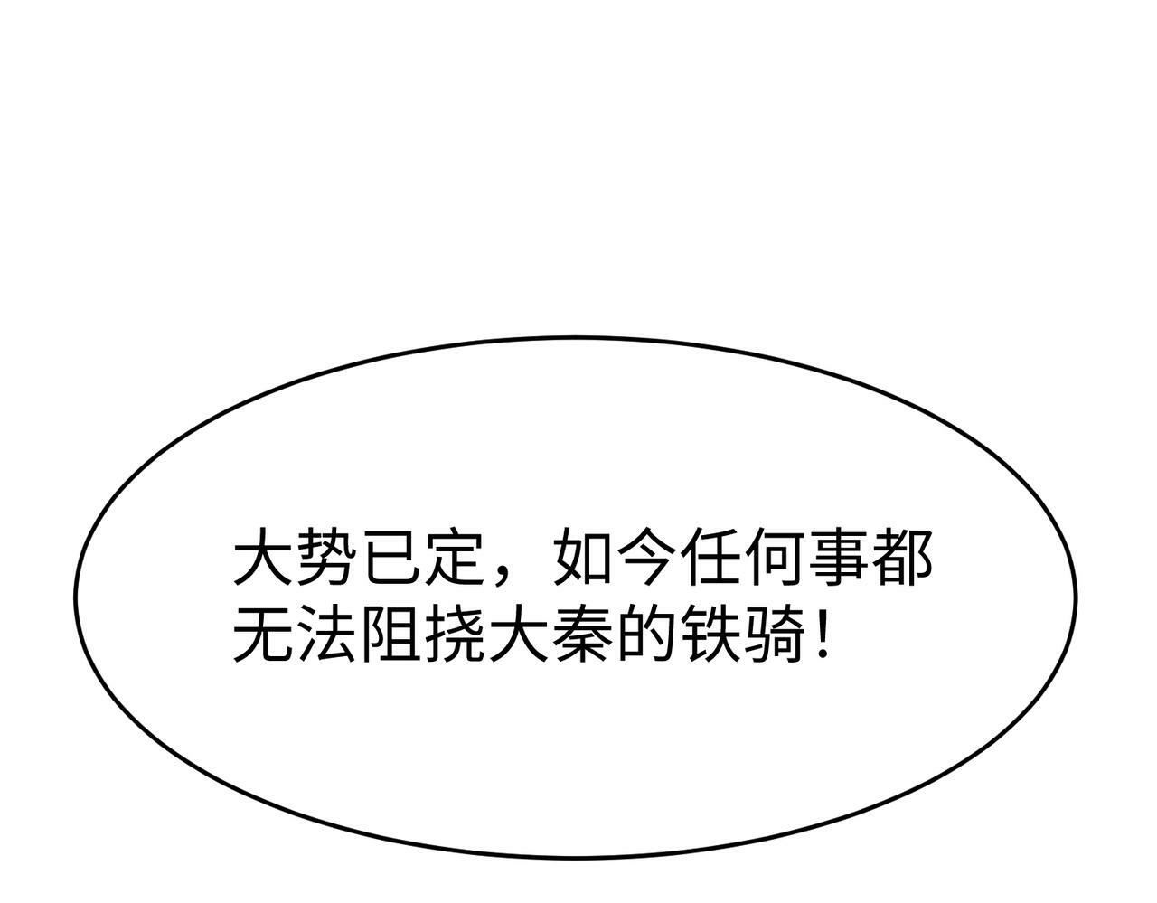 第56话 魏国？游戏马上开始！70
