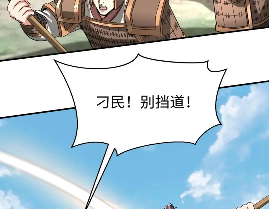 第114话 项羽？我等你好久了！82