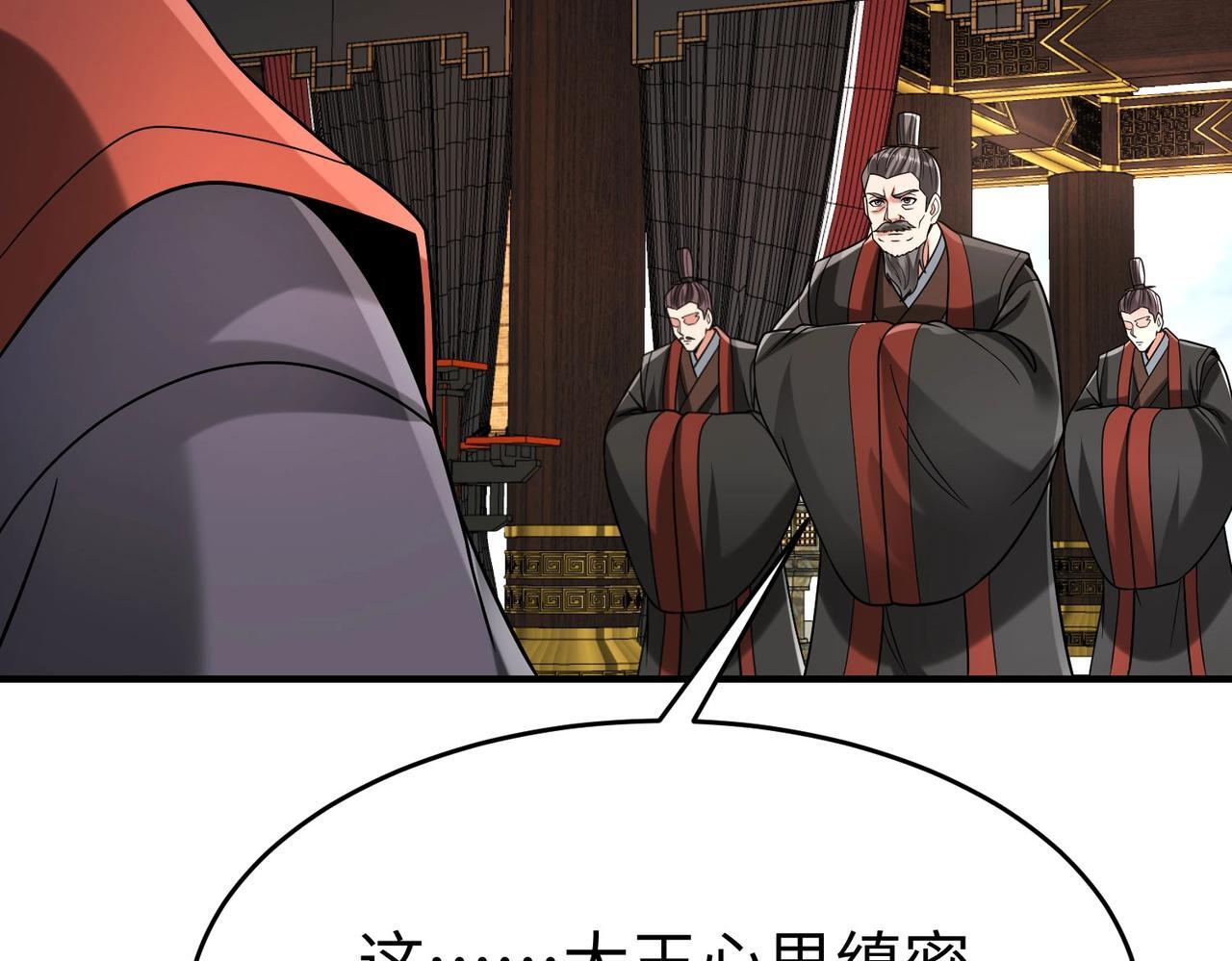 第78话 祁公子竟然就是天选之子？！108