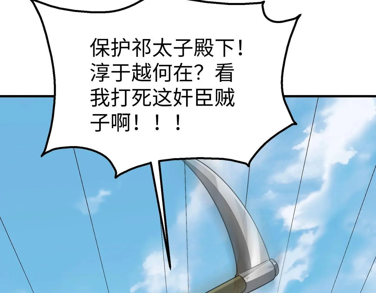 第99话 原来！这才是焚书坑儒真相？？？67