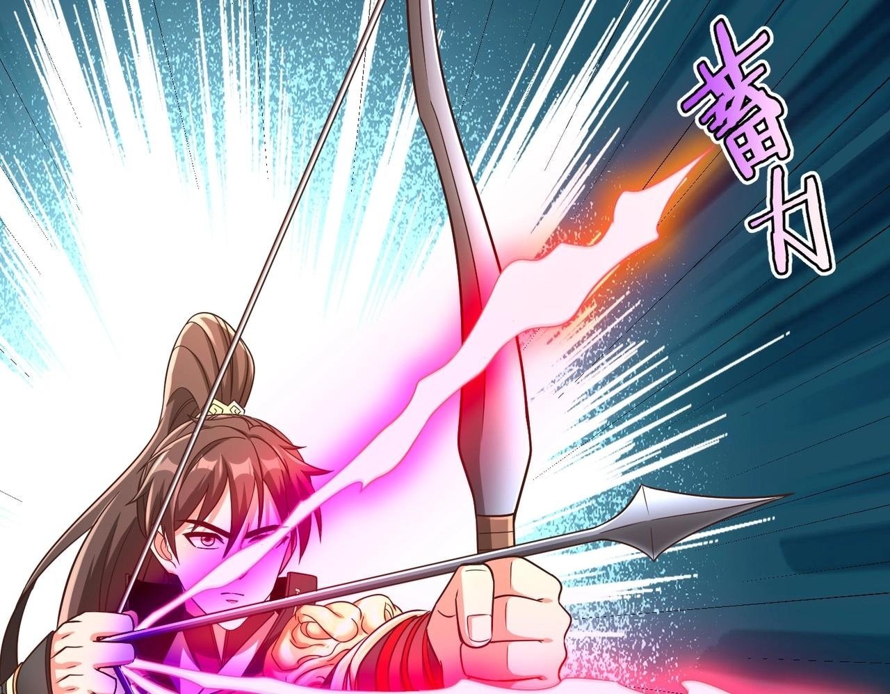第40话 廉颇支援未到！先尝尝我神箭术大圆满！99