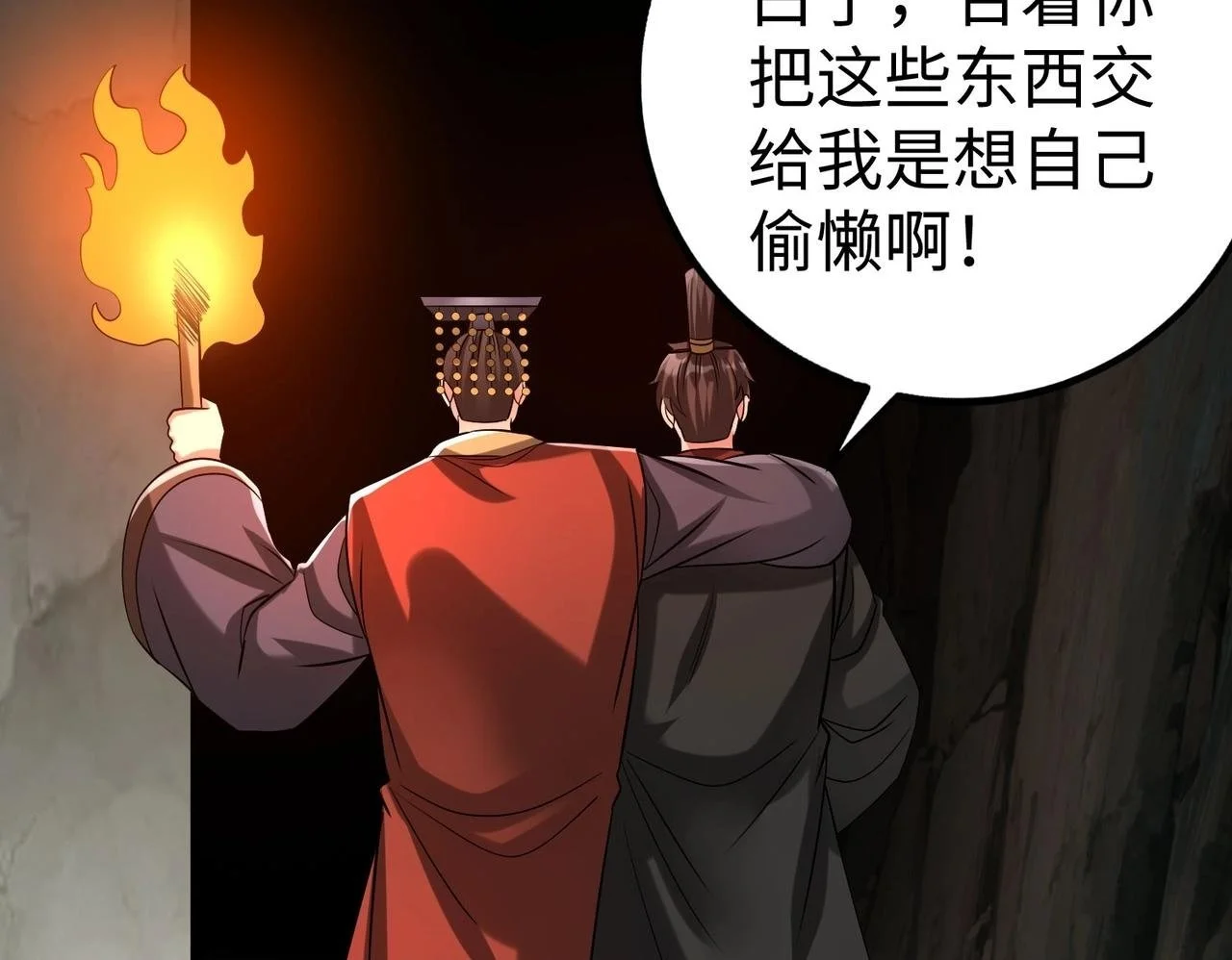 第101话 你小子在老爹面前还装蒜？！49