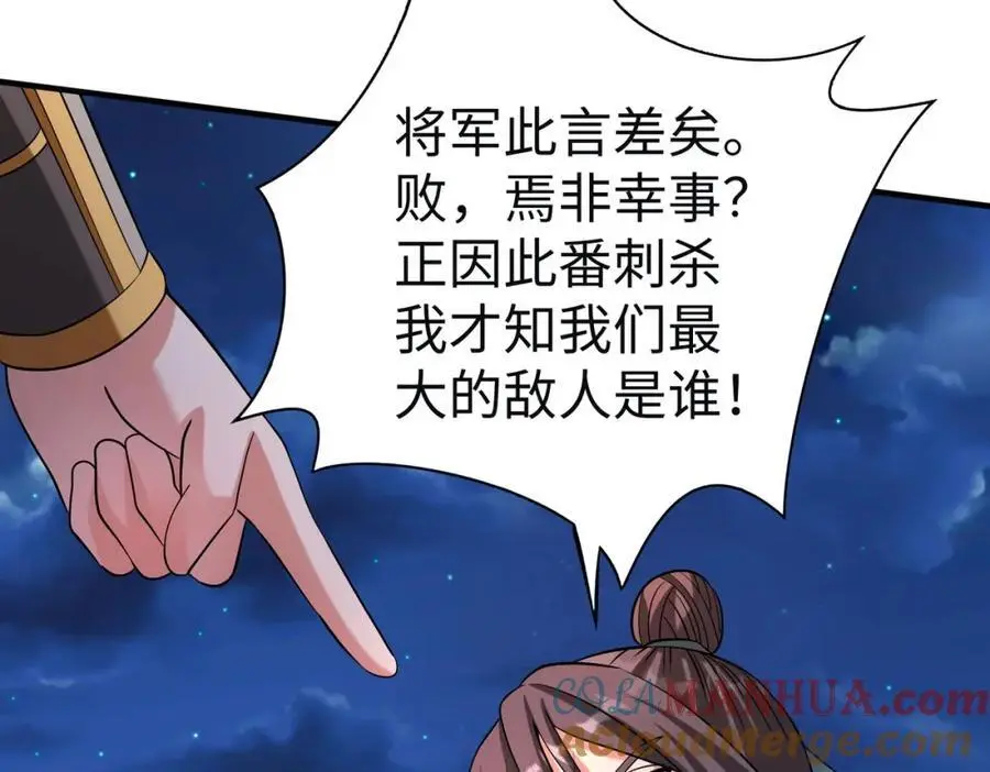 第110话 张良的计谋？80
