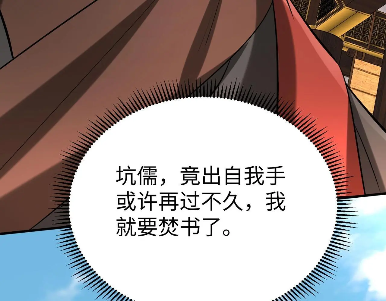 第100话 真正的先王遗宝？7