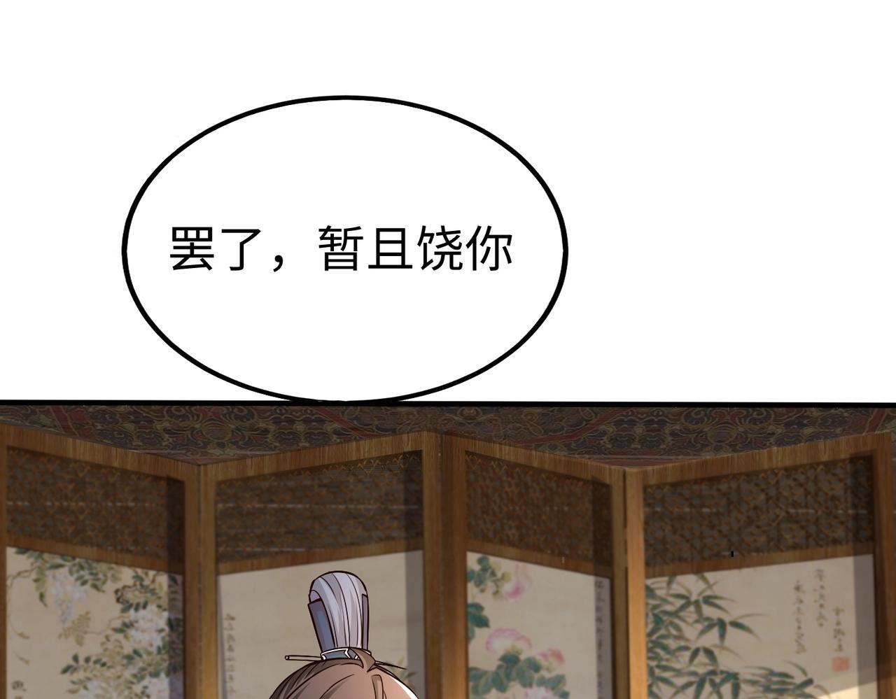 第69话 匕首我收了，但地图是假的！56