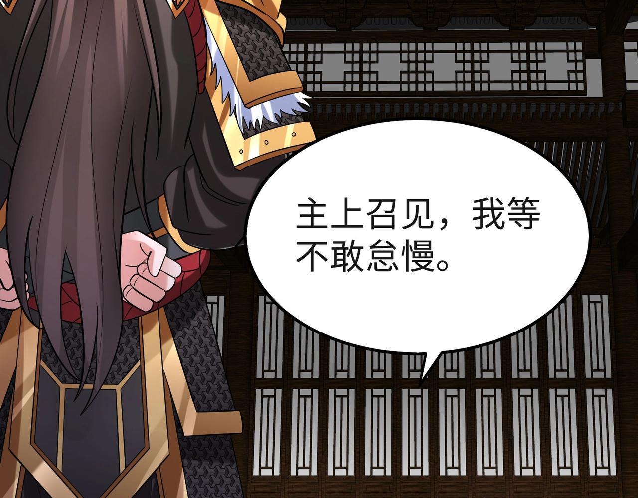 第79话 生母之谜？！91