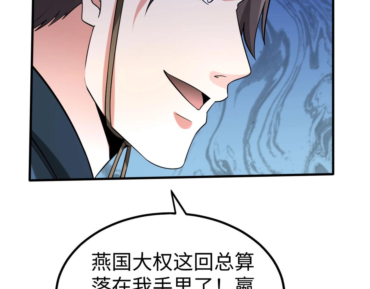 第75话 太子丹！你果然心狠手辣呀！137