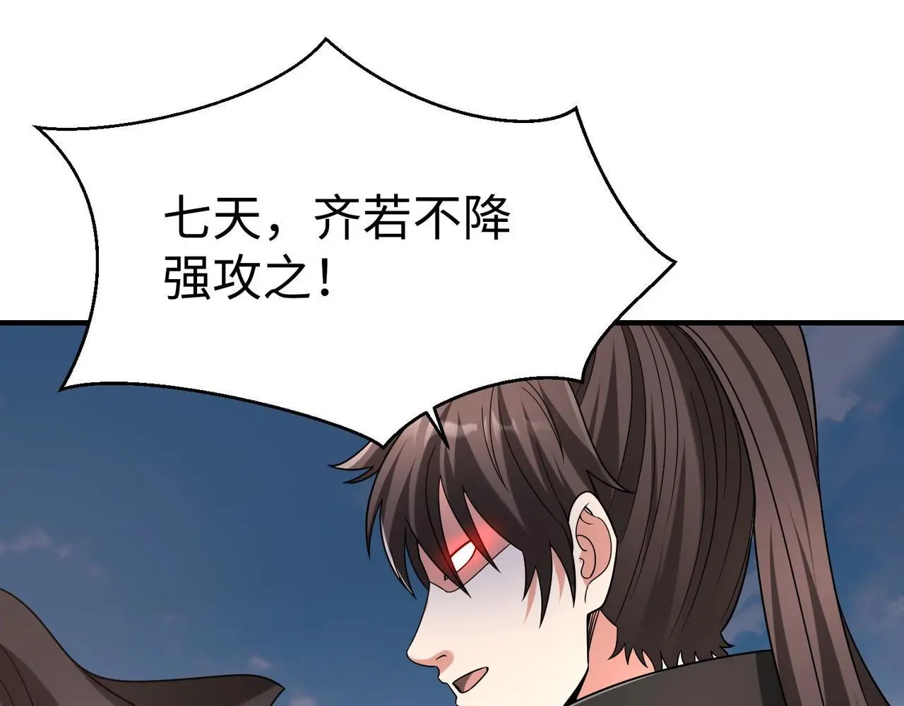 第86话 想篡位？那我得先给齐王送一份大礼！108
