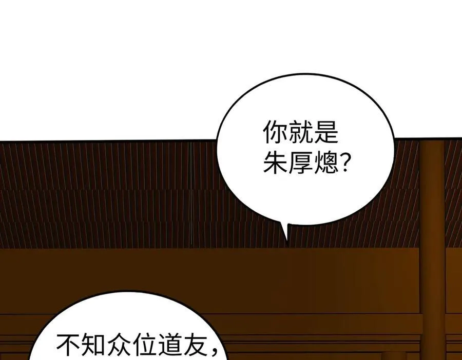 第146话 嘉靖帝想炼丹？这个我可太会了！93