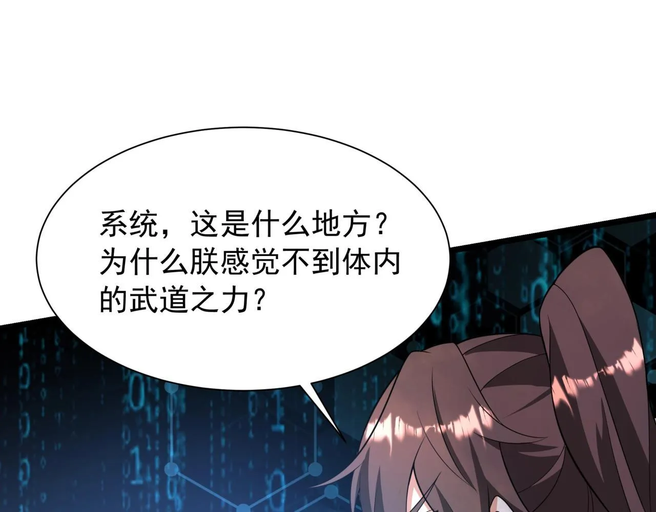 第158话 洪水滔天！天道之门再次开启！123