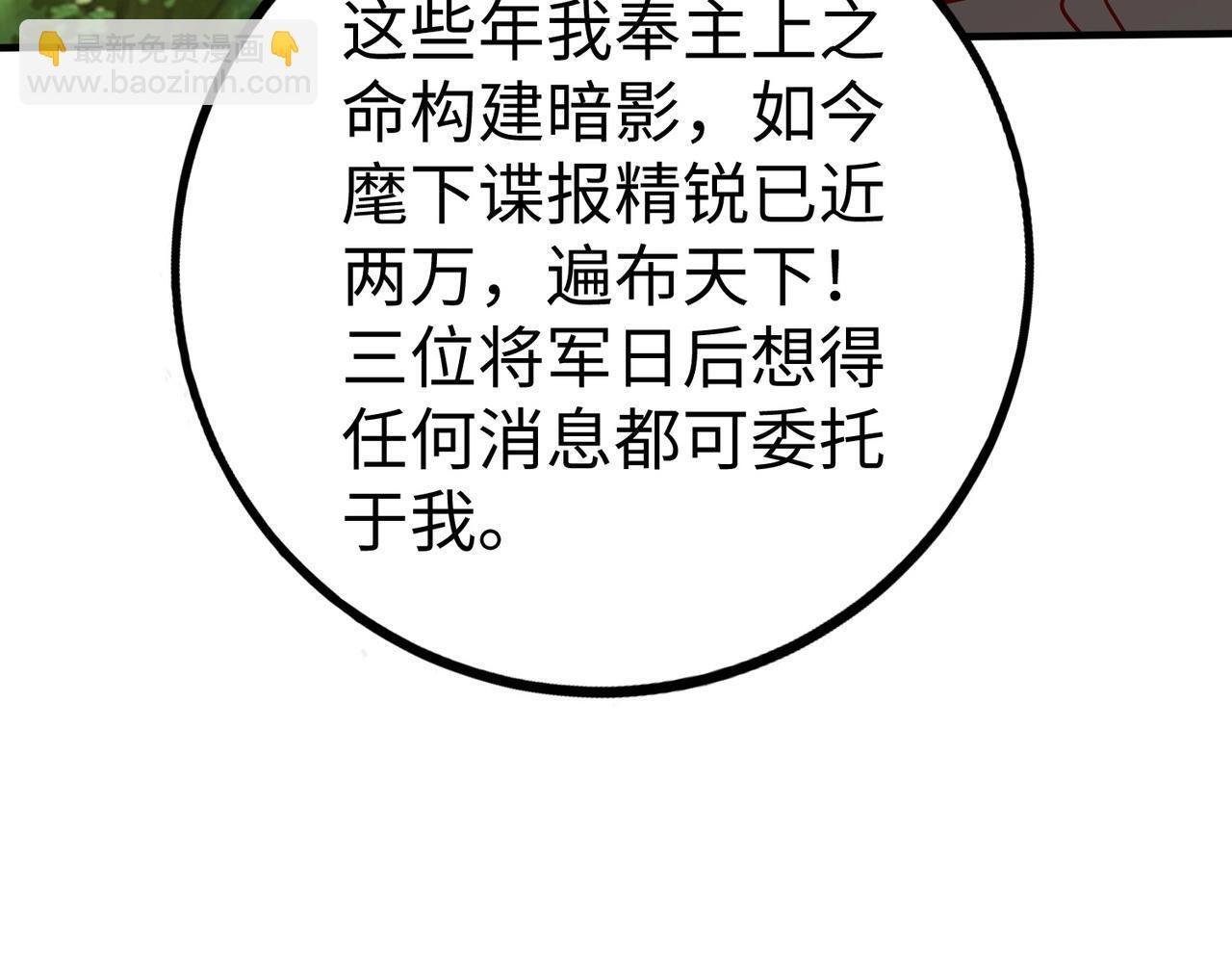 第67话 荆轲刺秦？秦王命悬一线！41