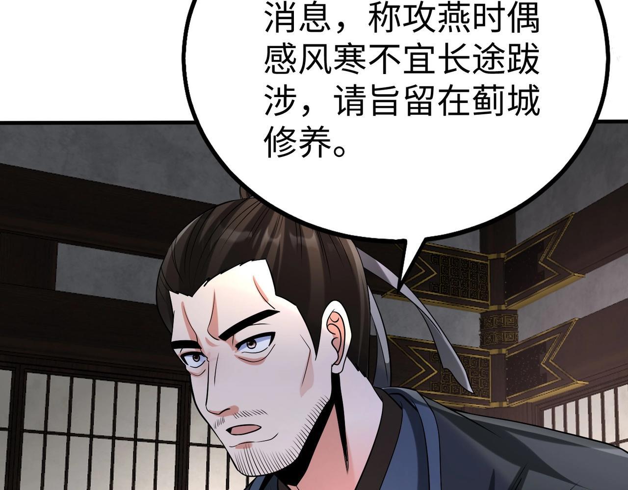第80话 如此奸人，我还有大用！9