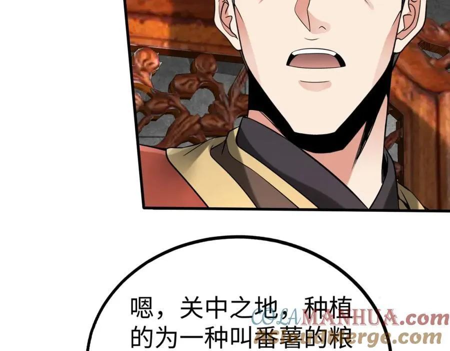第121话 异族！你们好日子到头了！24