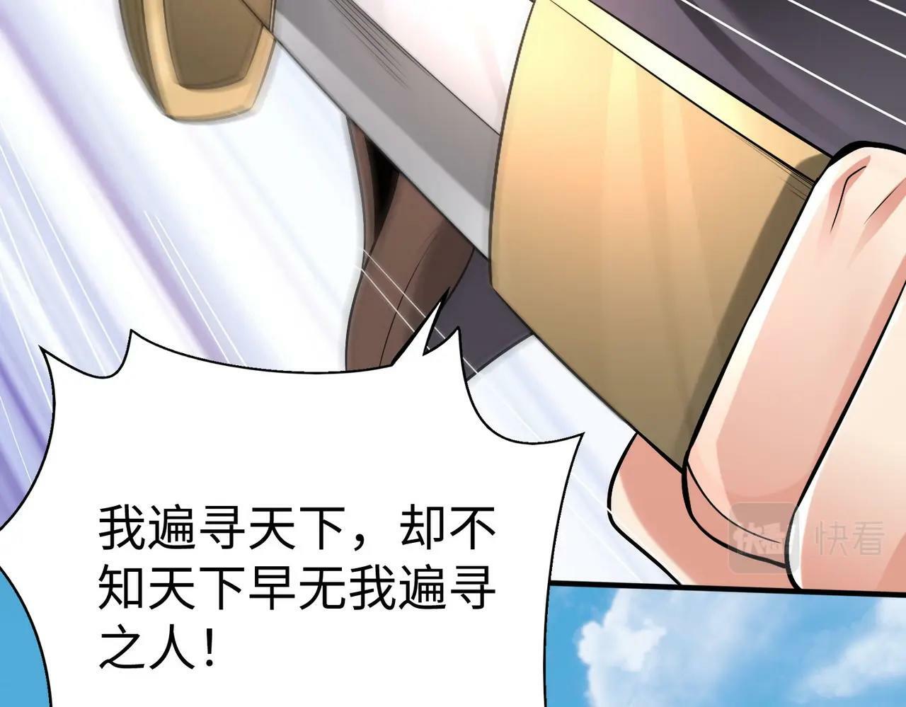 第53话 身世之谜！终于揭晓？111