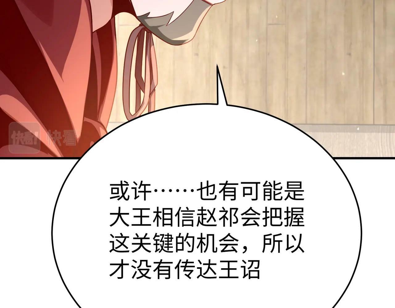 第42话 灭赵？还是得我赵祁亲自动手！123