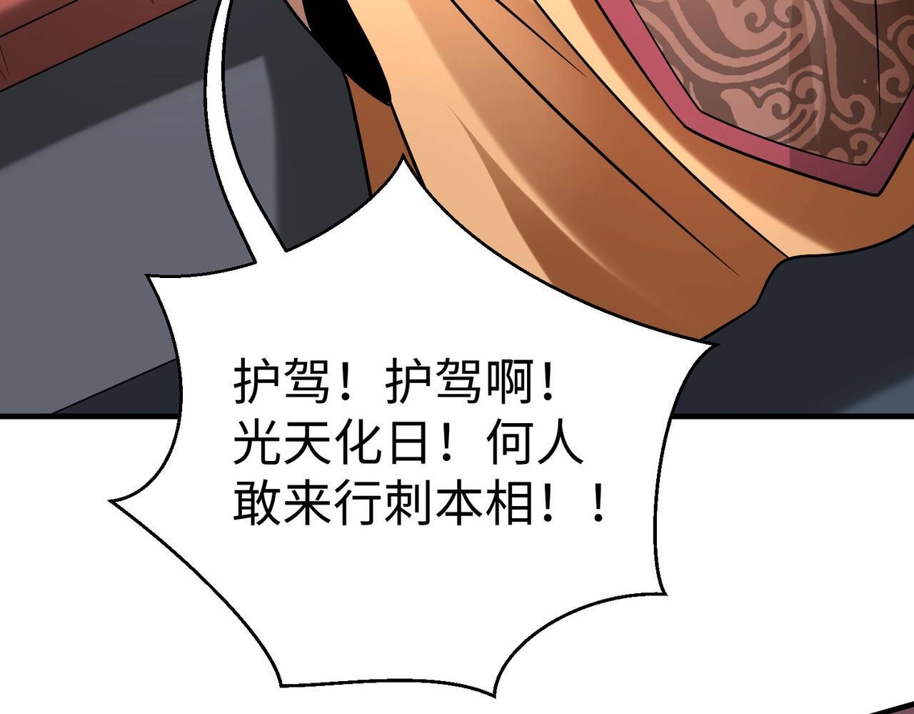 第81话 我赵武安还不让你死！41