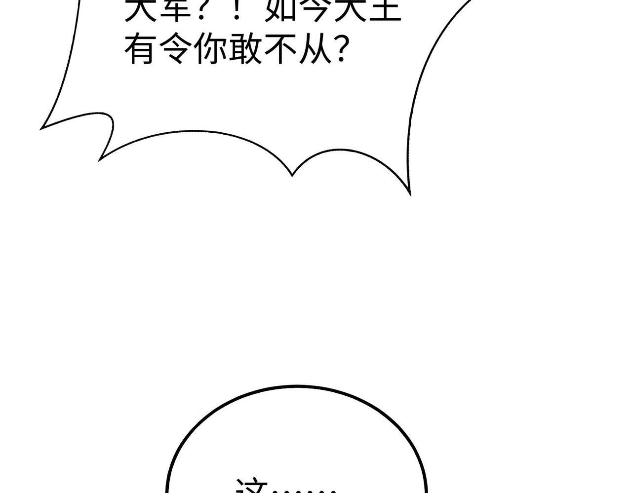 第46话 机会给你们了，还不投降吗？30