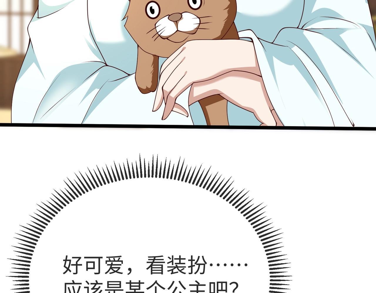 第70话 赵祁啊！你这桃花有点旺啊！24