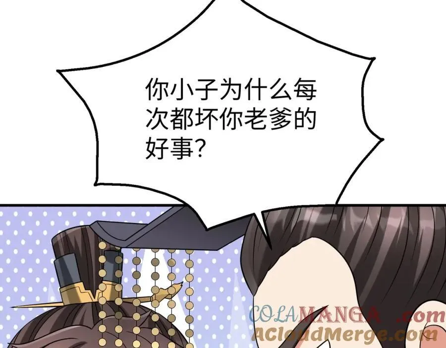 第125话 泼皮刘季，入狱三年！80