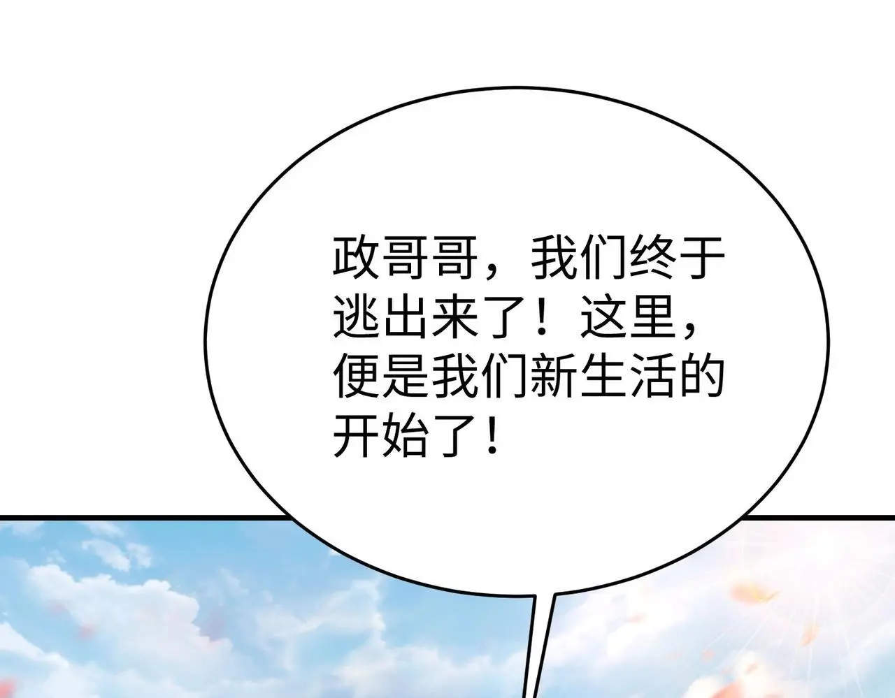 第105话 母亲！儿子来接你了！39