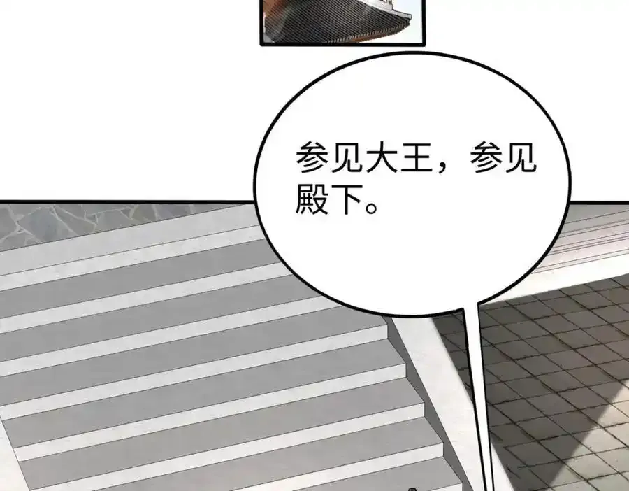 第117话 起丹炉，传神术！97