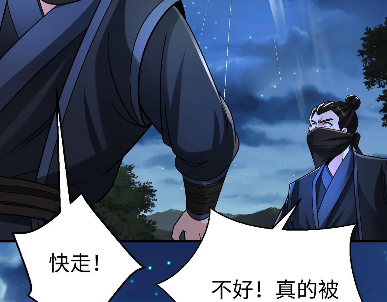 第65话 竟然有人敢刺杀我？78