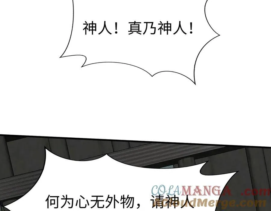 第143话 你叫刘邦？76