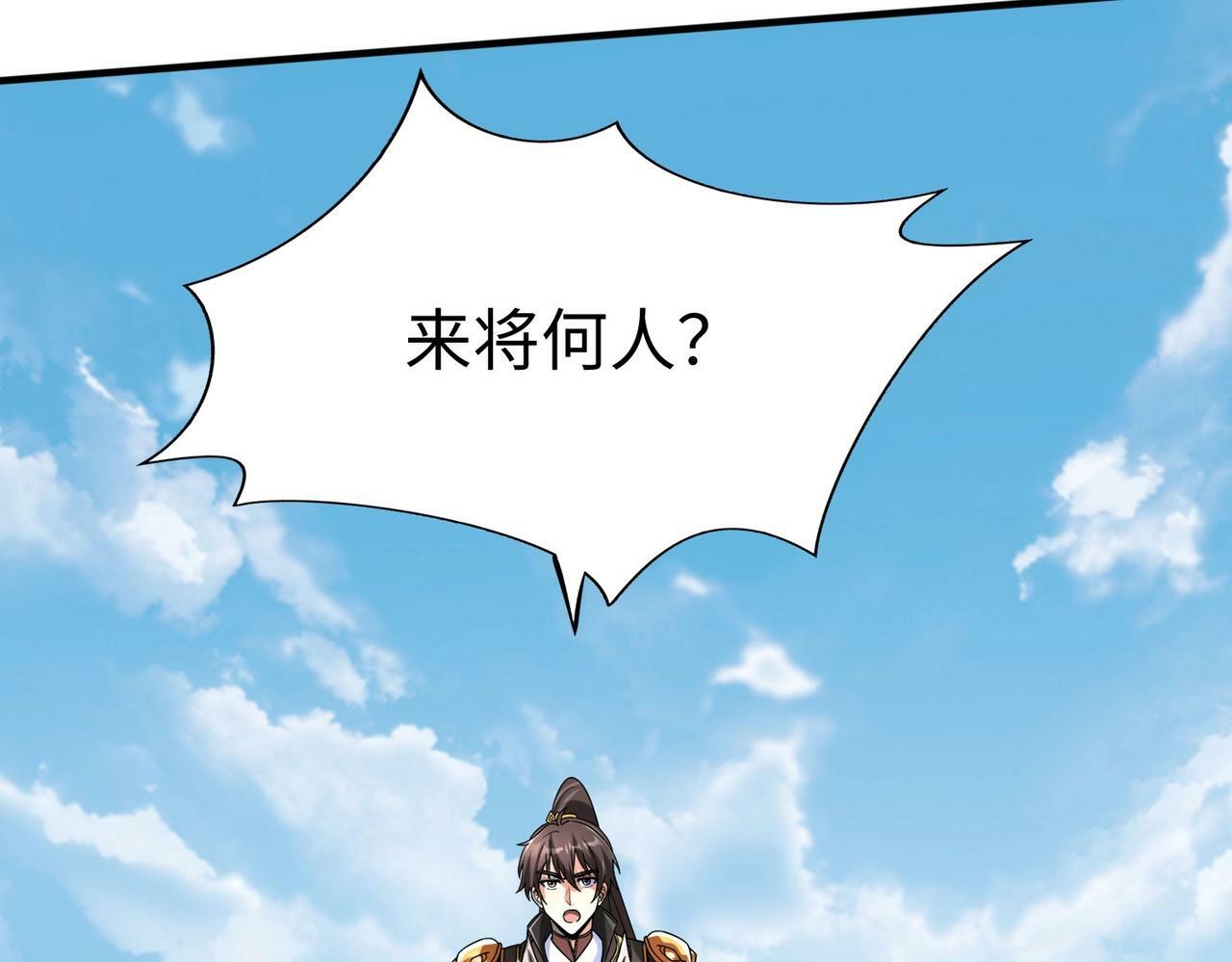 第41话 赵祁，你真是太恐怖了！62