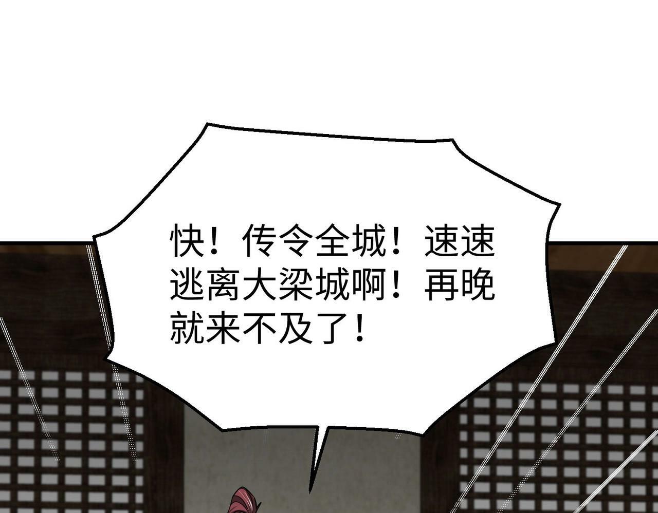 第62话 水淹大梁城！魏王何在？5