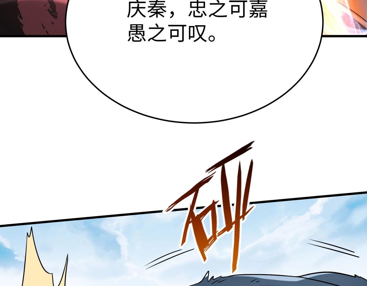 第77话 蛮秦无礼？你还当自己是太子呢？33