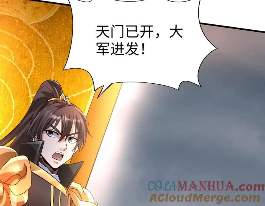 第121话 异族！你们好日子到头了！76
