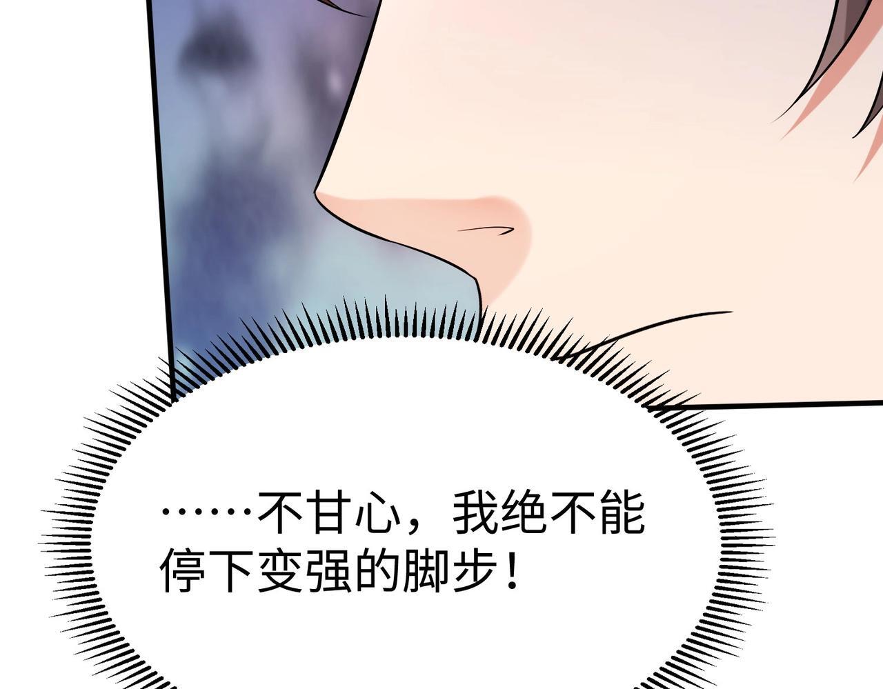 第78话 祁公子竟然就是天选之子？！75