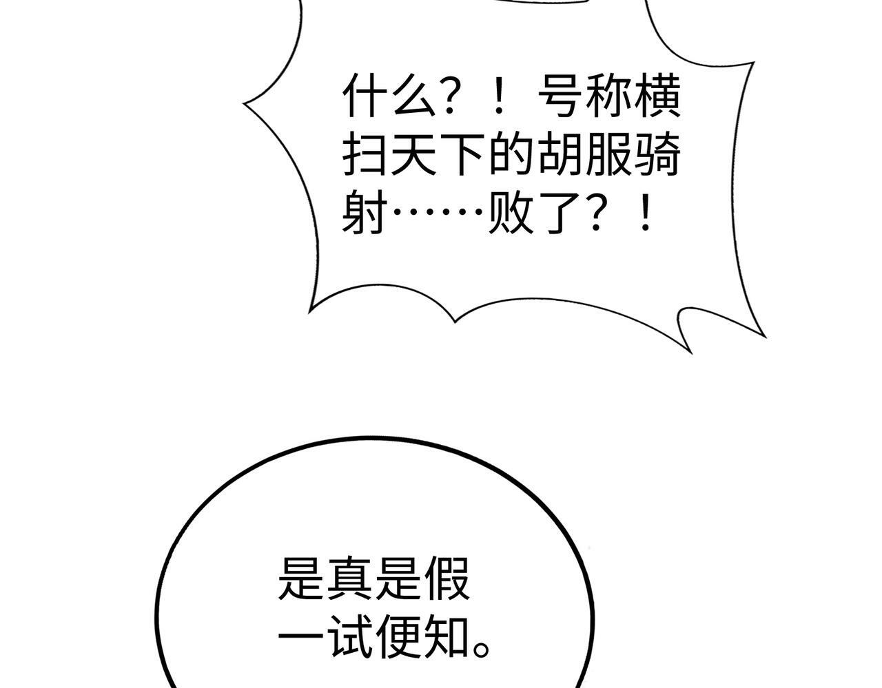 第49话 李牧？接招吧！赵祁来了！22