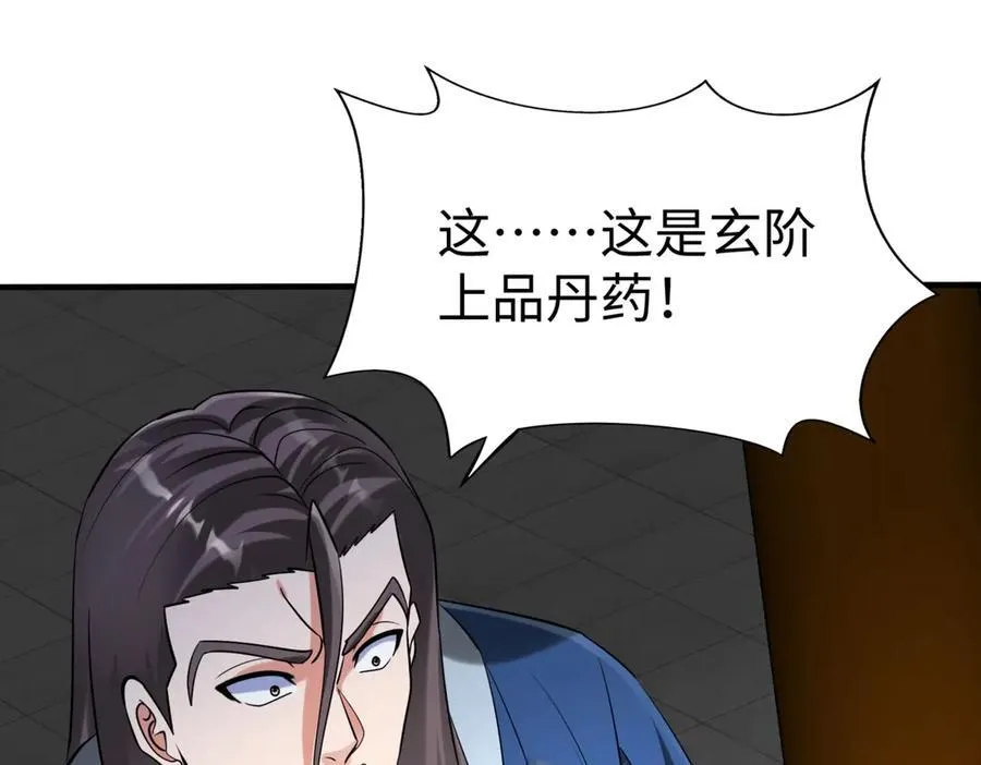 第146话 嘉靖帝想炼丹？这个我可太会了！106