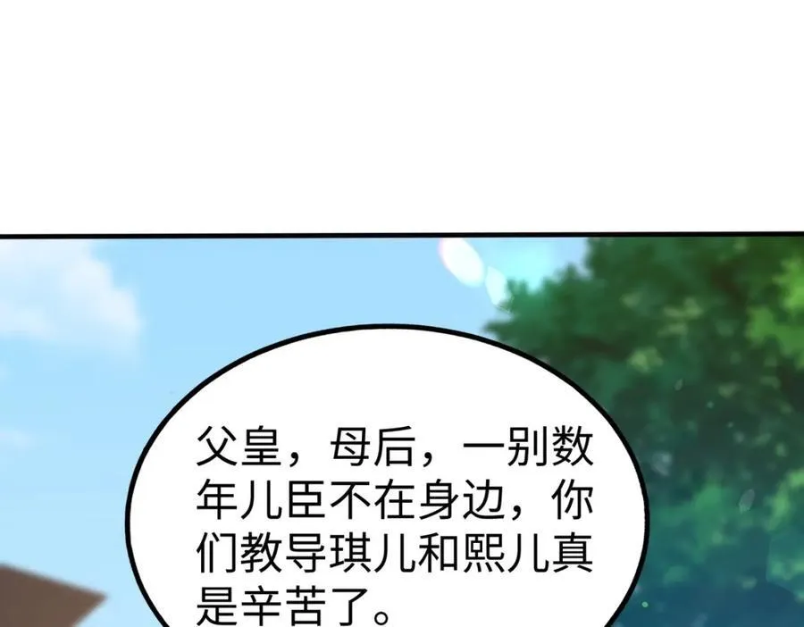 第134话 法阵开启！神龙现世！22