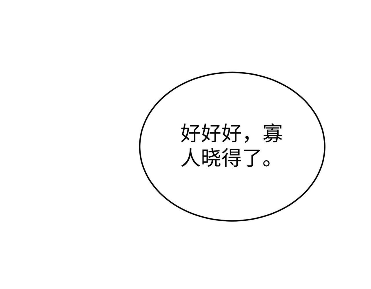 第75话 太子丹！你果然心狠手辣呀！30
