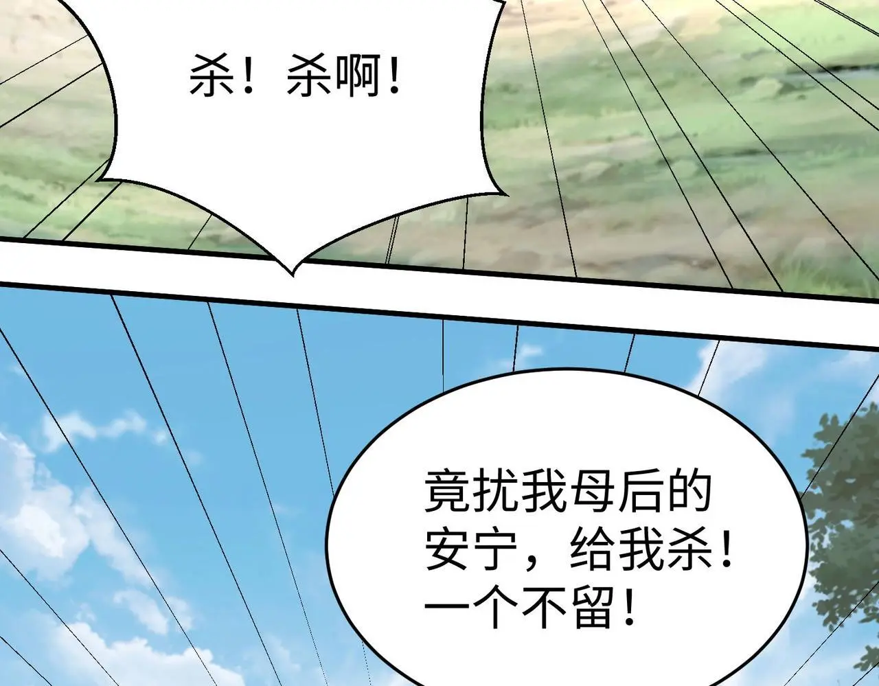 第104话 什么？！你说王后还活着？！21