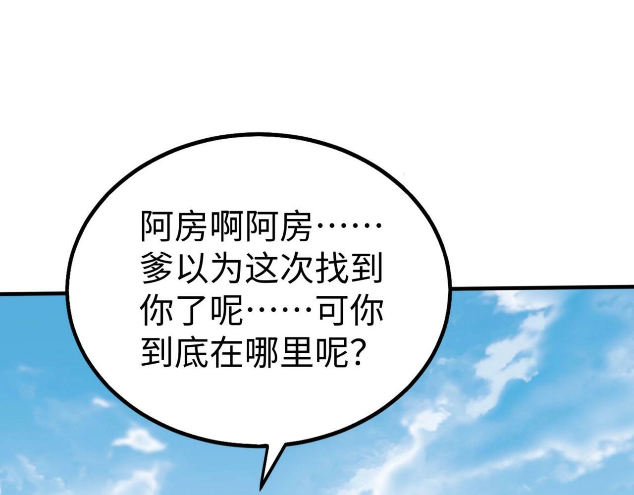 第37话 嬴政当年的屈辱，今日百倍奉还！5