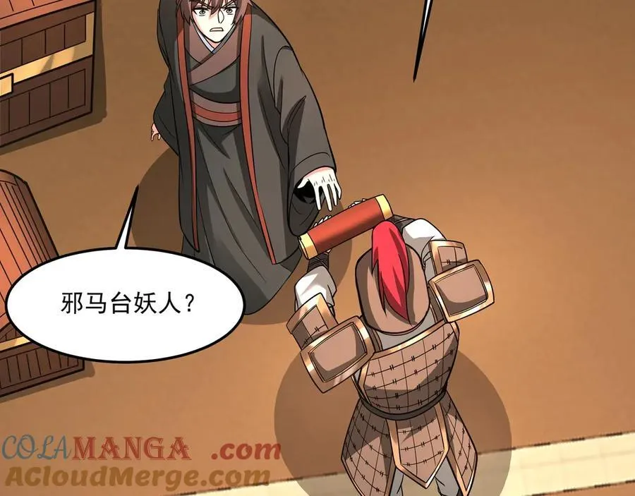 第149话 邪马台妖人侵扰我大秦沿海！56