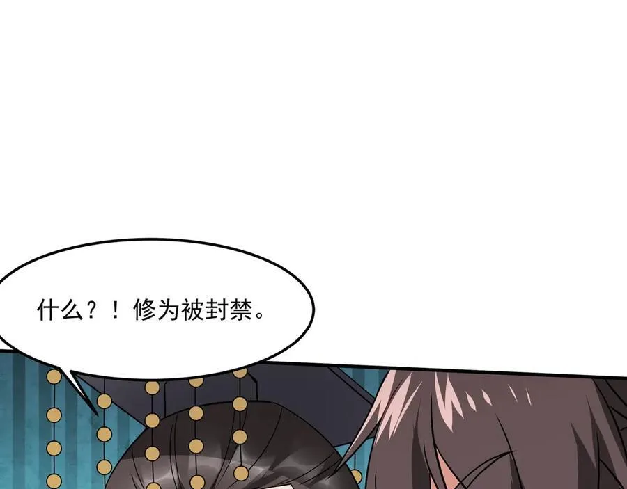 第148话 杀神白起降临！再度屠杀赵人！99