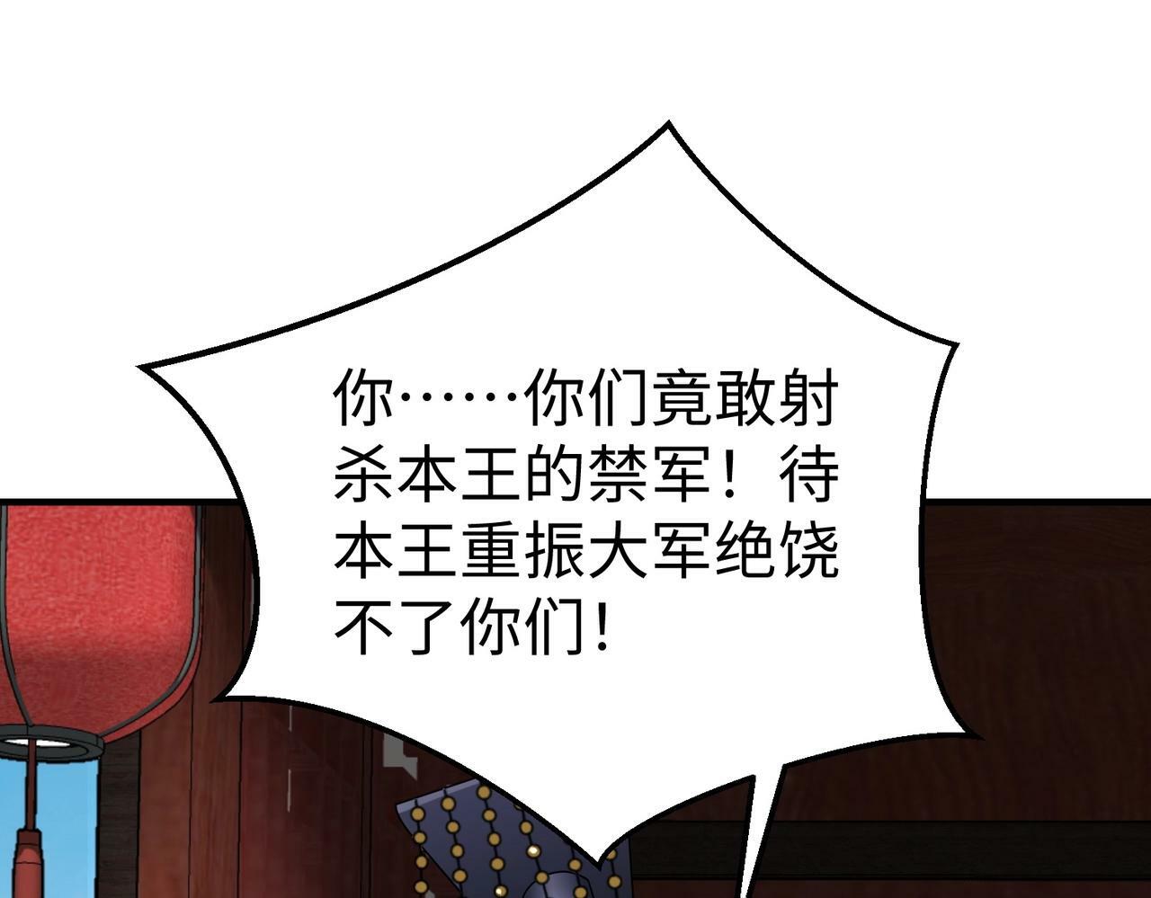 第47话 斩杀赵王！六国一统又进一步！5